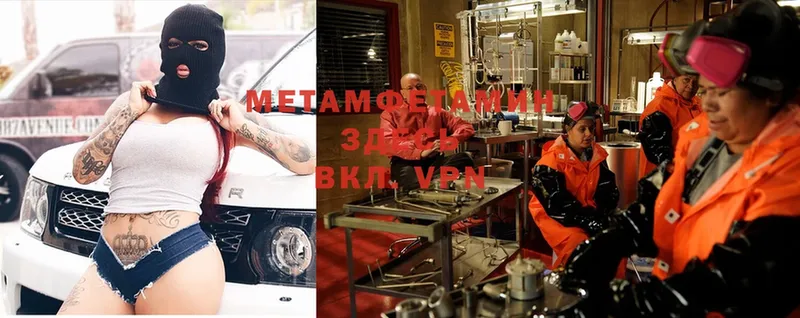 Метамфетамин Methamphetamine  Бронницы 